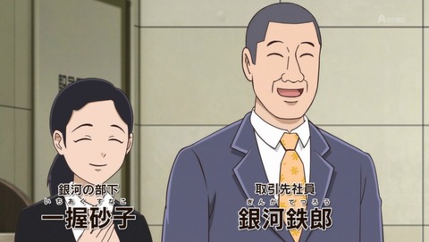 野原ひろし 昼メシの流儀 8話 感想 わんこそばの流儀 ケバブサンドの流儀 03