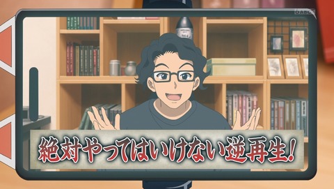 地獄先生ぬ～べ～ 2025年版 4話 感想 妖怪ろくろっ首 083