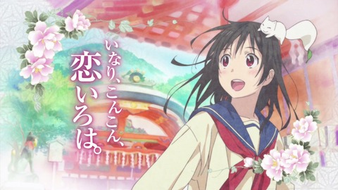 いなこん アイキャッチ 7話 b