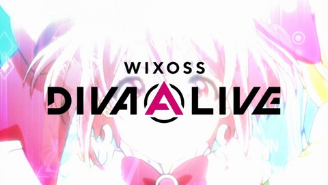 WIXOSS DIVA(A)LIVE 3話 感想 02