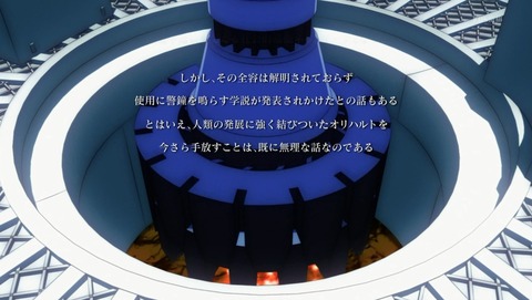 ID-0 1話 感想 26