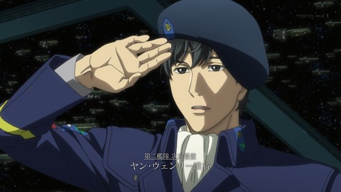 銀河英雄伝説 Die Neue These 第2話 感想 負けない戦術も悪くないだろう あにこ便 銀河英雄伝説 Die Neue These 第2話 感想 負けない戦術も悪くないだろう あにこ便
