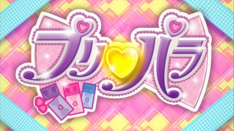 プリパラ 11話 感想 271