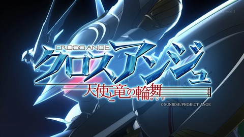 クロスアンジュ 6話 感想 203