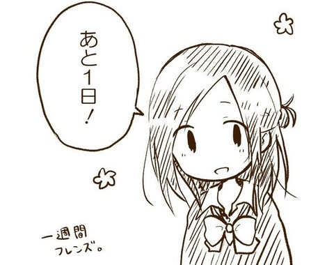 一週間フレンズ　おまけ　漫画