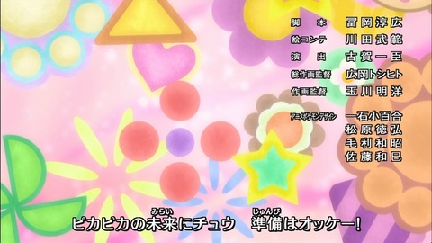 ポケモン XY 39話 感想 1838