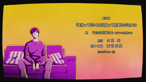 うらみちお兄さん 2話 感想 0283