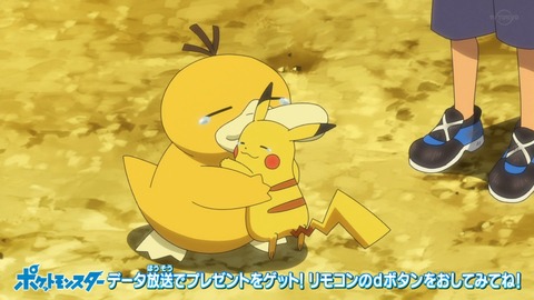 ポケットモンスター 11話 感想 めざせポケモンマスター 1098