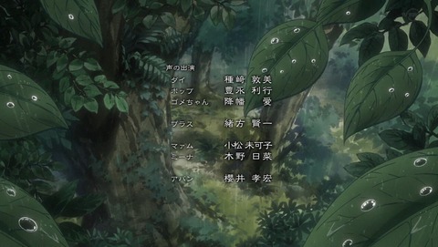 ドラゴンクエスト ダイの大冒険 6話 感想 0236