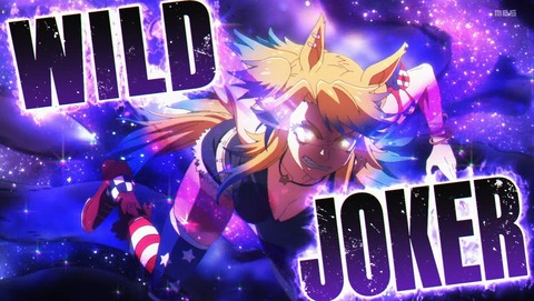 ウマ娘 シンデレラグレイ 18話 感想 WILD JOKER 14