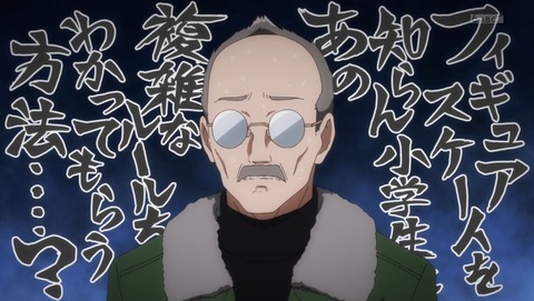 メダリスト 2期 15話 感想 私のカード 60