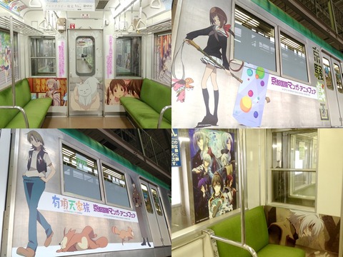 京まふ号 京都 いなこん 有頂天家族 京騒戯画 薄桜鬼