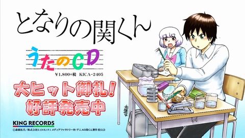 となりの関くん 11話 感想 976
