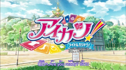 アイカツ 114話 感想 828