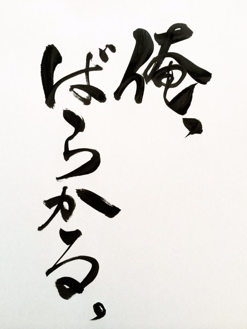 豪華キャスト続々 ばらかもん に諏訪部順一さんと梶裕貴さんの出演が決定 あにこ便