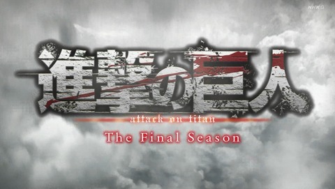 進撃の巨人 第74話 感想 実の親より親と慕った The Final Season あにこ便 進撃の巨人 第74話 感想 実の親より親と慕った The Final Season あにこ便