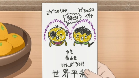 ぼくのとなりに暗黒破壊神がいます。 10話 感想 75