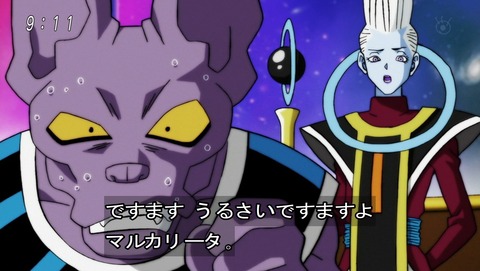 ドラゴンボール超 第話 感想 わくわく禁止はつらい あにこ便 ドラゴンボール超 第話 感想 わくわく禁止はつらい あにこ便