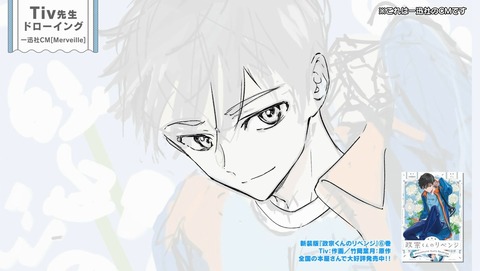 政宗くんのリベンジR 2期 11話 感想 自分の気持ちに向き合って 08