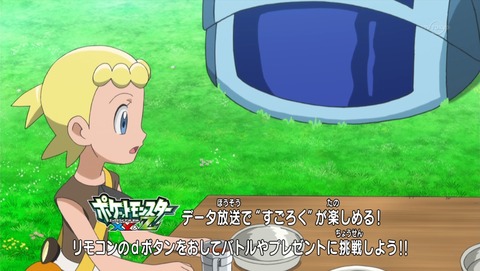 ポケモン XYZ 22話 962
