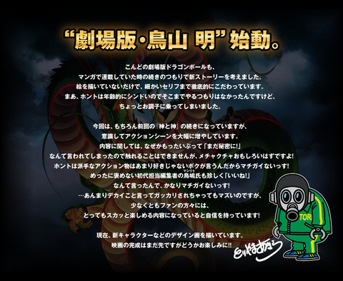 劇場版　ドラゴンボールZ　04