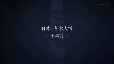 ロード・エルメロイⅡ世の事件簿 1話 感想 001