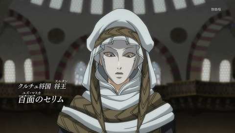 将国のアルタイル 9話 感想 67