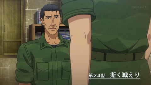 Gate 第24話 感想 みんなに愛される自衛隊は モテる 最終回 あにこ便