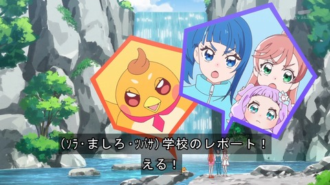 ひろがるスカイ!プリキュア 12話 感想 1546