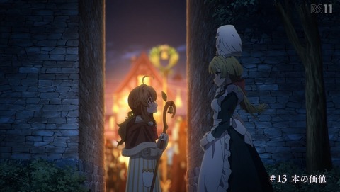 サイレント・ウィッチ 最終回 13話 感想 本の価値 81