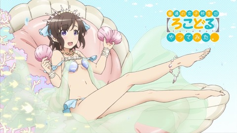 ろこどる 1話 アイキャッチ A