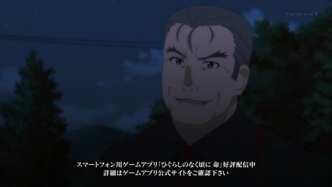 ひぐらしのなく頃に 業 7話 感想 0162