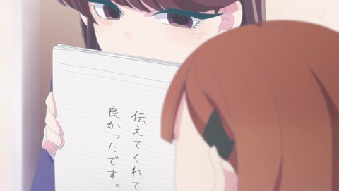 古見さんは、コミュ症です。 23話 感想 1393