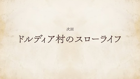 無職転生 14話 感想 062