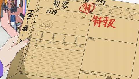 全修。 1話 感想 始線。 96