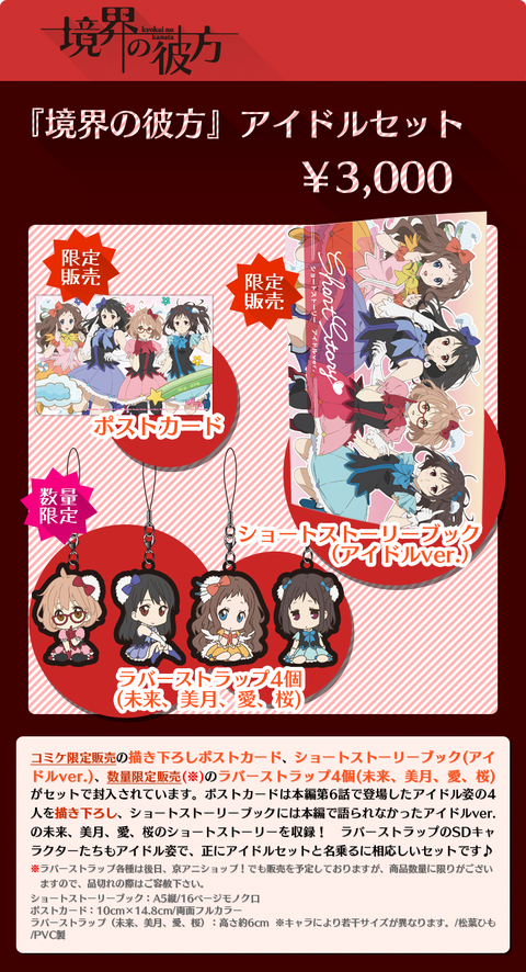 C85 境界の彼方01