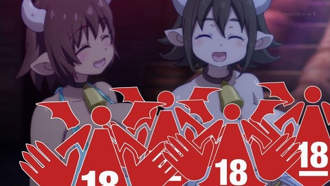 異種族レビュアーズ 2話 感想 0205