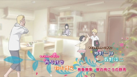 BORUTO ボルト 1話 感想 ナルト 37