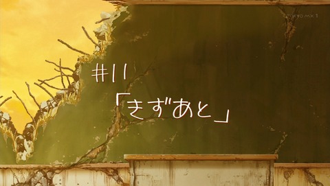がっこうぐらし 第11話 感想 バイバイ めぐねえ こんちは 覚醒ゆきちゃん あにこ便 がっこうぐらし 第11話 感想 バイバイ めぐねえ こんちは 覚醒ゆきちゃん あにこ便