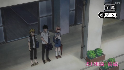 ウィッチウォッチ 11話 感想 犬と雨滴・前編 11