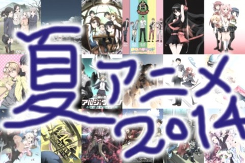 夏アニメ