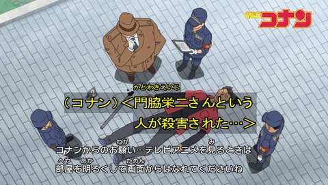名探偵コナン 第957話 救いはないんですか 感想 あにこ便