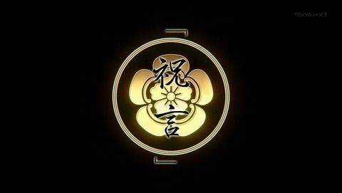 胡蝶綺 ~若き信長~ 1話 感想 0284