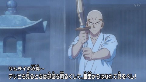 YAIBA 2話 感想 蘇る風神剣 01