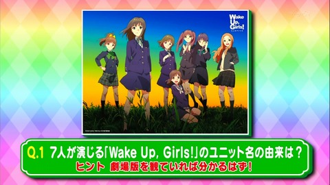 WUG アニメDON 99532