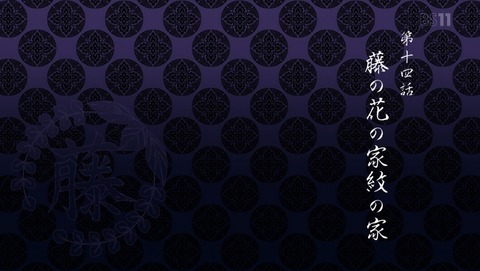 鬼滅の刃 14話 感想 00