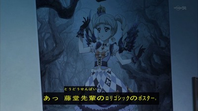 アイカツ 102話 感想 1357