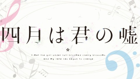 四月は君の嘘 6話 感想 05