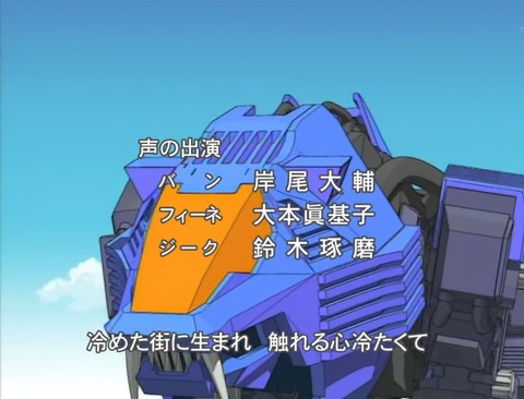 ゾイド-ZOIDS- 4話 感想 059