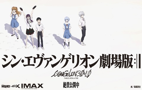 映画 シン・エヴァンゲリオン劇場版:‖ 感想 評価 レビュー まとめ ネタバレ